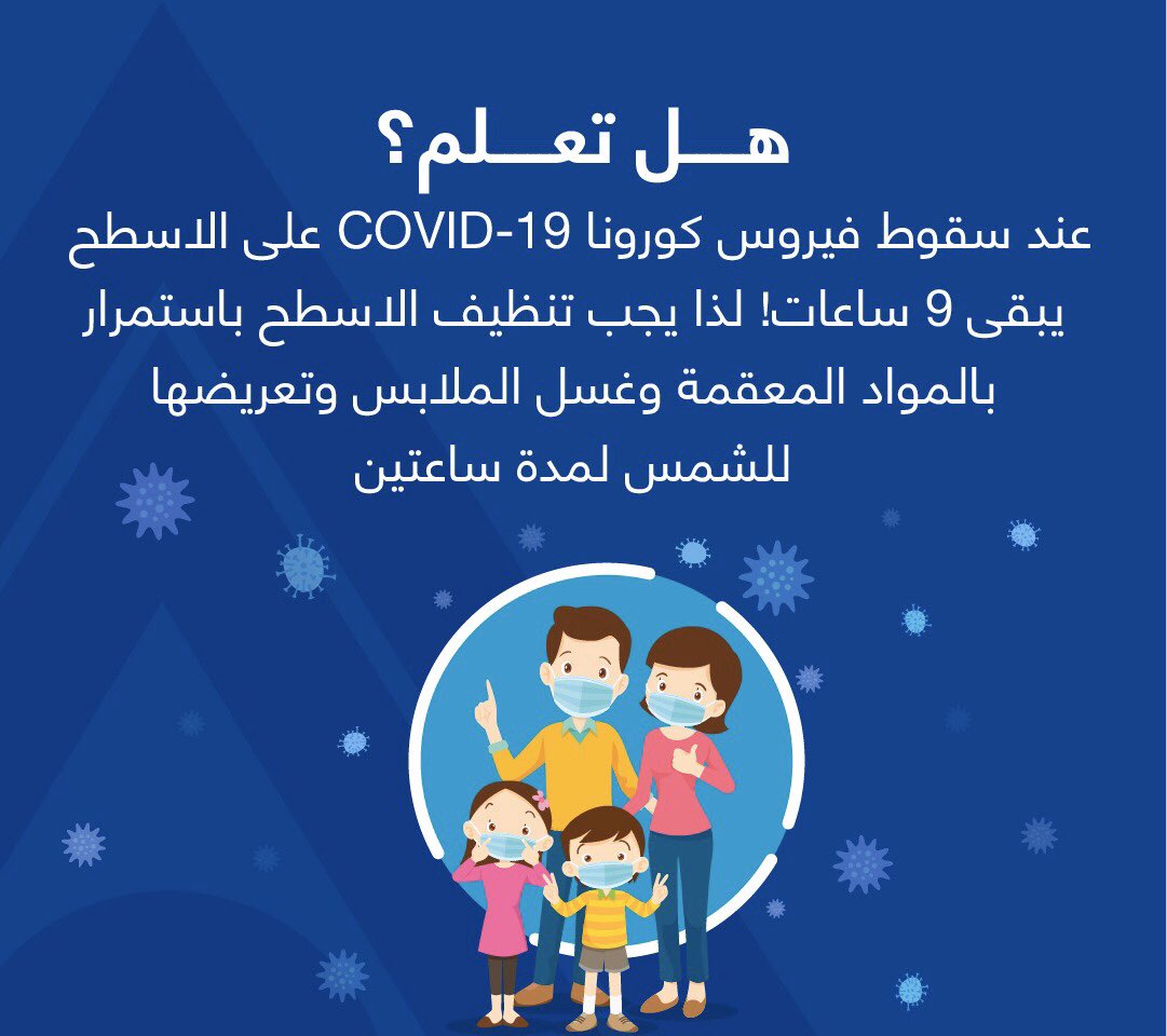 hisba's tweet photo. لان سلامتك تهمنا دير بالك. https://t.co/6YCG47Kxur