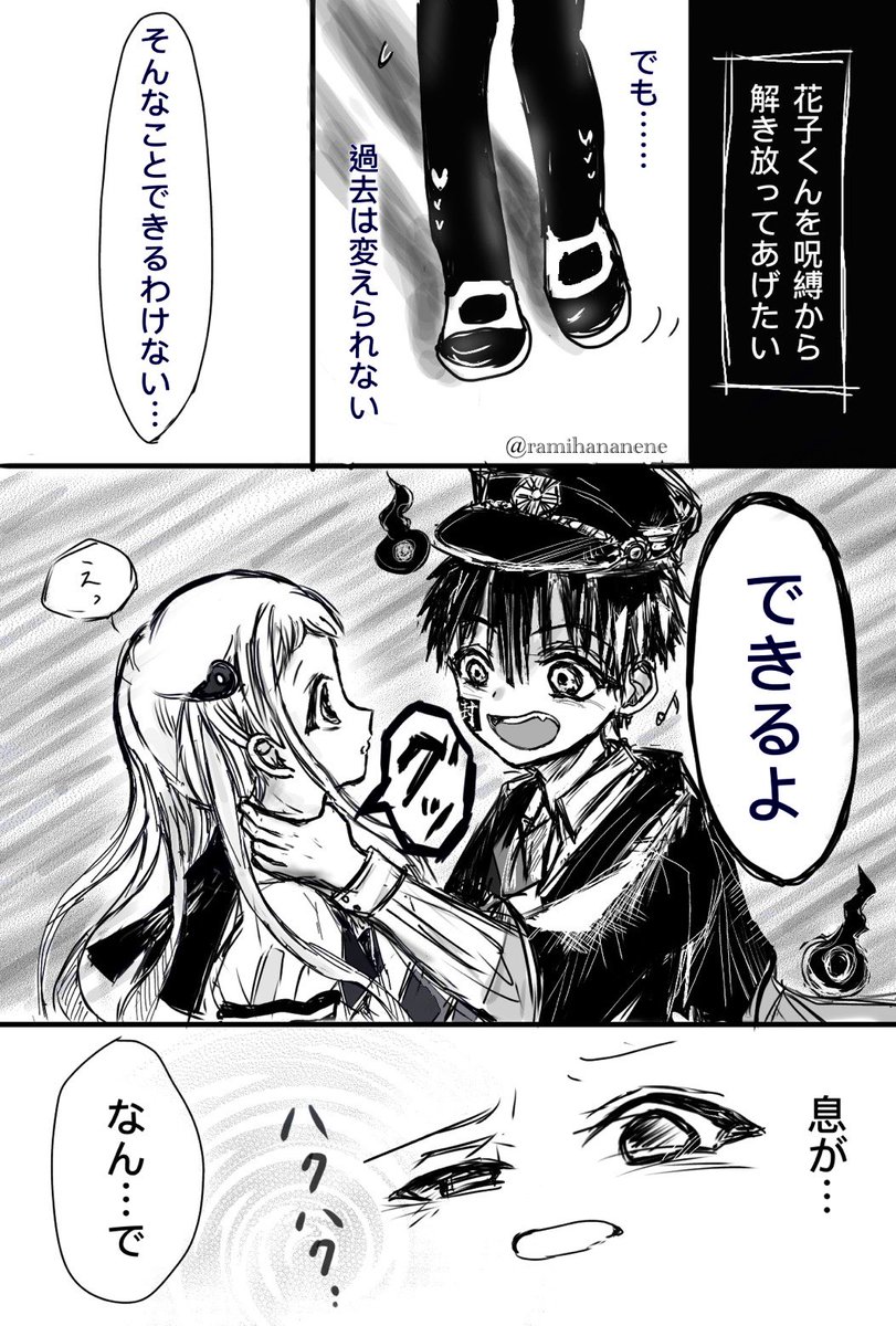 花子くんお絵描き つかねね 花寧々前提 つか寧々漫画 ラミ 花寧々の漫画