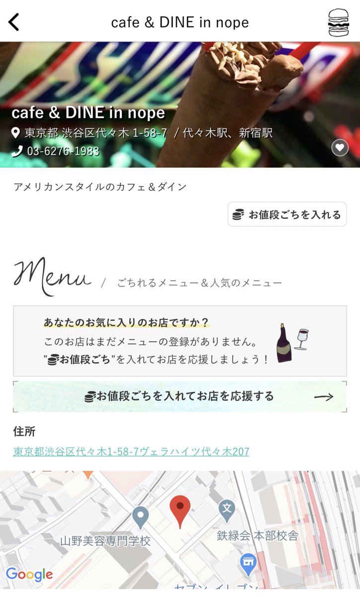 nope_cafe tweet picture