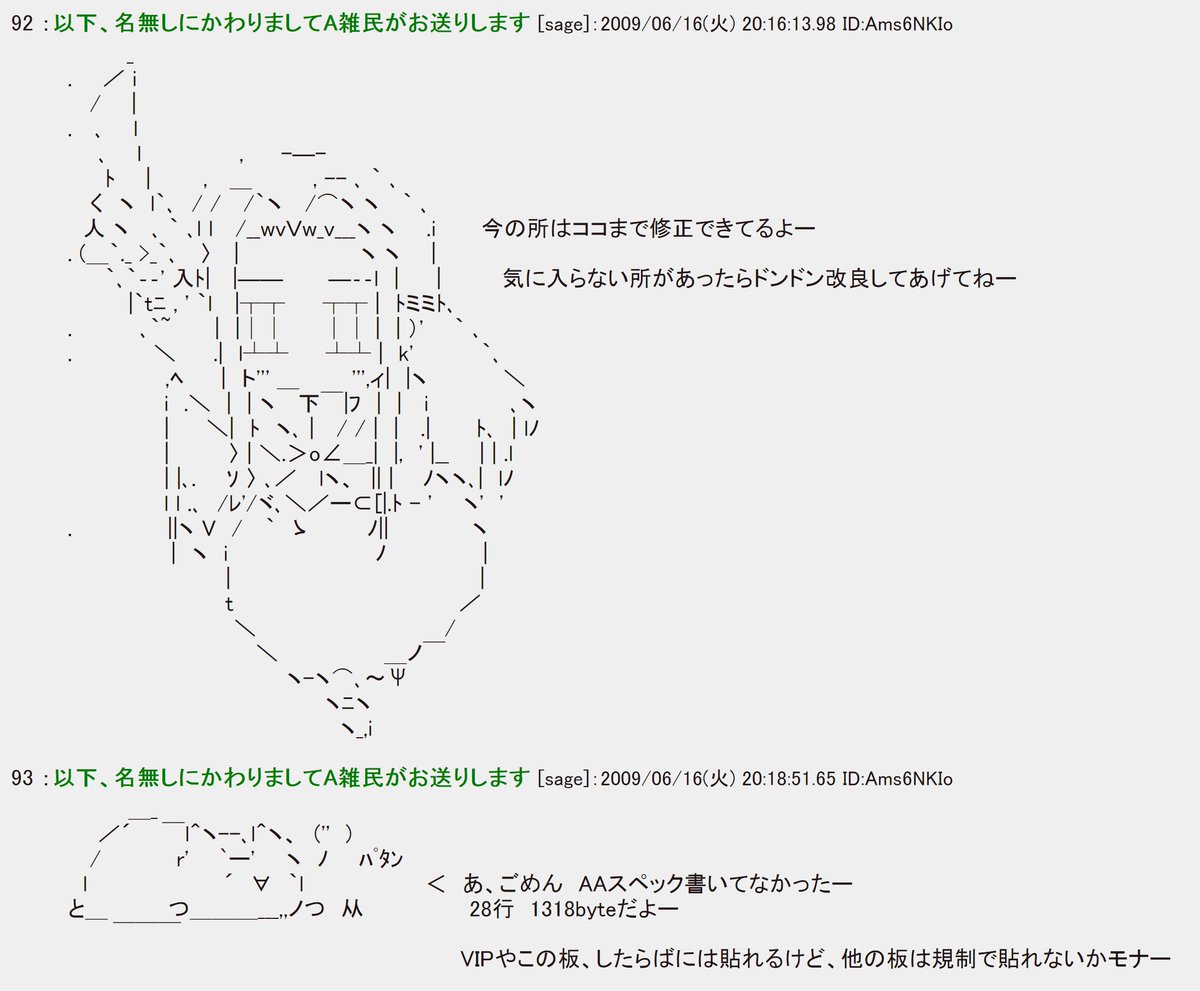 路傍之石 Snuf Wan3s בטוויטר T Co X2sifqdmto 確認できた最古の自作aaは マリア様がみてる の細川可南子みたいですね まとめzipには収録済み 当時は酉なしで 今も使ってる一行aa と っ っ の元ネタなaaで雑談してた感じでしたねぇ