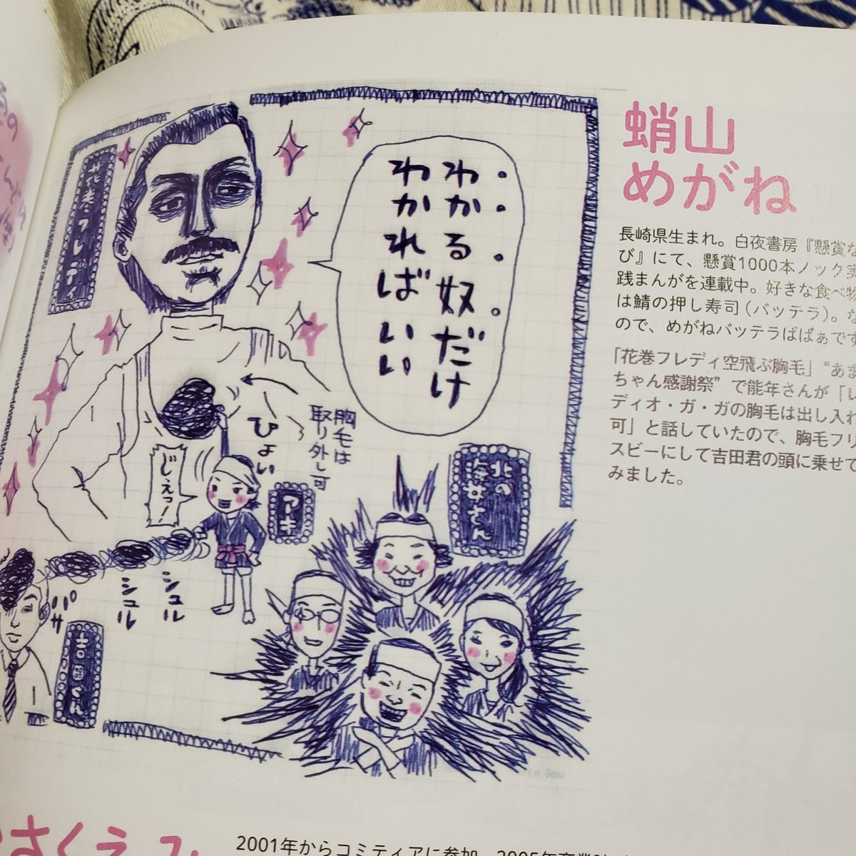 「あまちゃん」が楽しくて初めて朝ドラ全部見たし、ファンイラストも描いて聖地巡礼で岩手県にも初めて行ったし、人生変えた脚本家なのよ。
回復を祈ります。
#クドカン 