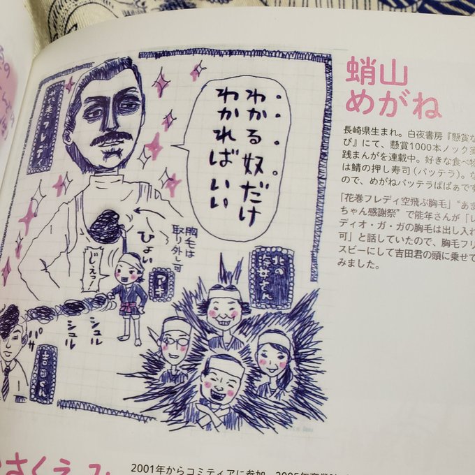 「あまちゃん」が楽しくて初めて朝ドラ全部見たし、ファンイラストも描いて聖地巡礼で岩手県にも初めて行ったし、人生変えた脚本家なのよ。
回復を祈ります。
#クドカン 