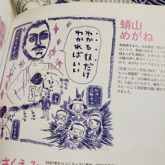 「あまちゃん」が楽しくて初めて朝ドラ全部見たし、ファンイラストも描いて聖地巡礼で岩手県にも初めて行ったし、人生変えた脚本家なのよ。
回復を祈ります。
#クドカン 