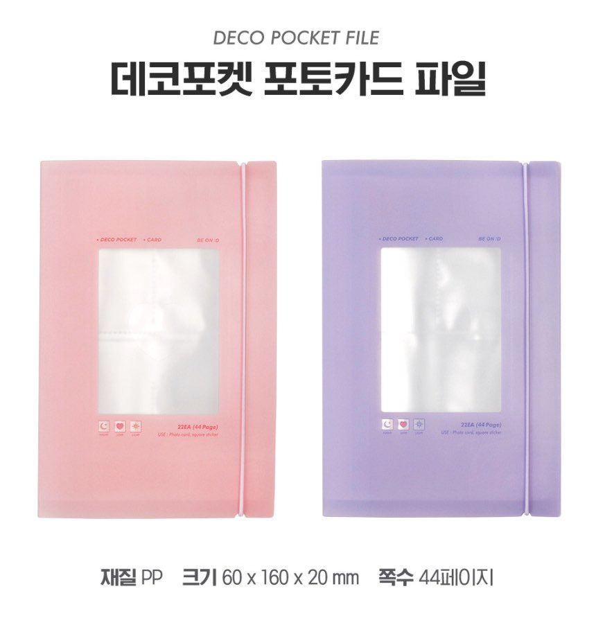 kangdaniel10196's tweet photo. 포토카드 포카 파일 바인더 0.6에 양도 (보라 색상 하나 남았습니다) 
Photocard poca binder for 0.6 (only one purple left)
배송비 0.35
방탄 엑소 트와이스 레드벨벳 세븐틴 워너원 엑스원 아이즈원 블랙핑크 뉴이스트 NCT127 여자친구 위키미키 몬스타엑스 ITZY AB6IX BTS EXO TXT ��톤 굿즈 https://t.co/NUH6jITx2n