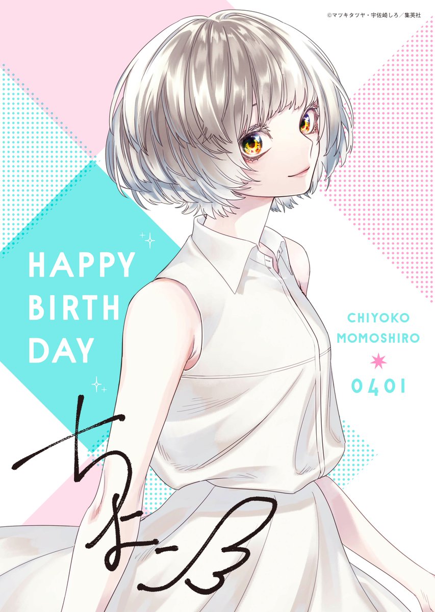 アクタージュ 百城千世子生誕祭2020 百城千世子誕生祭2020 まとめ 進化する天使 Togetter