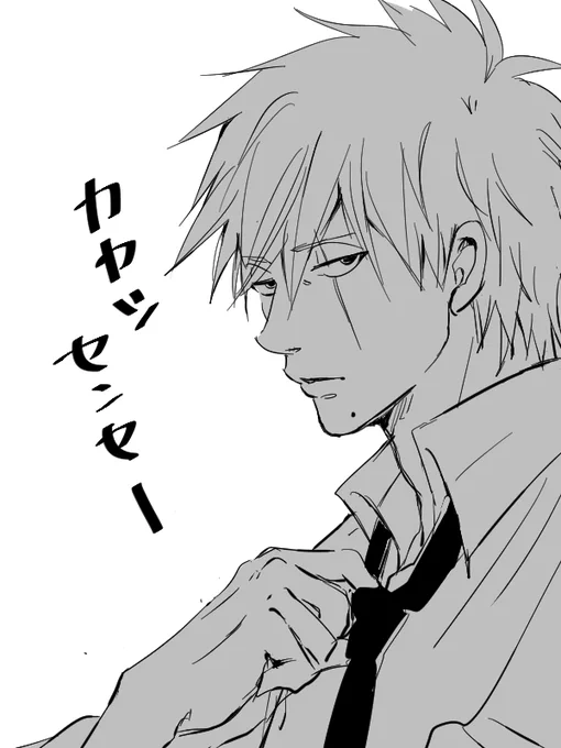もしまたカカナルで漫画描くとしたら、今度は現パロで高校のカカシ先生がいいな～ 高校生のナルトも絶対カッコ可愛い・・ 