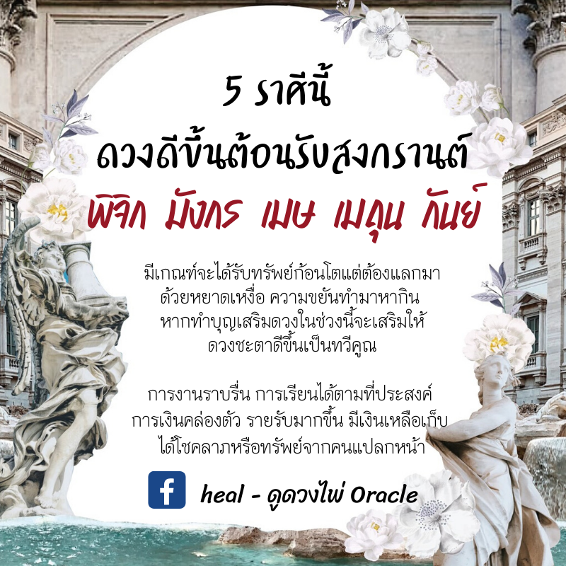 ดูดวงไพ่ Oracle tweet media