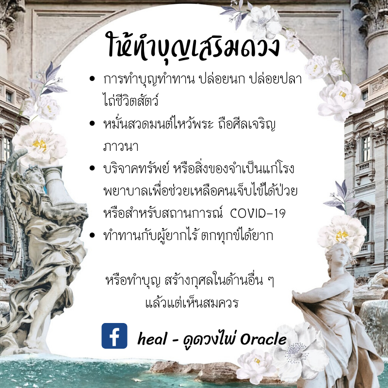 5 ราศีนี้ ดวงดีขึ้นต้อนรับสงกรานต์

พิจิก มังกร เมษ เมถุน กันย์ 

มีเกณฑ์จะได้รับทรัพย์ก้อนโตแต่ต้องแลกมาด้วยหยาดเหงื่อ ความขยันทำมาหากิน หากทำบุญเสริมดวงในช่วงนี้จะเสริมให้ดวงชะตาดีขึ้นเป็นทวีคูณ