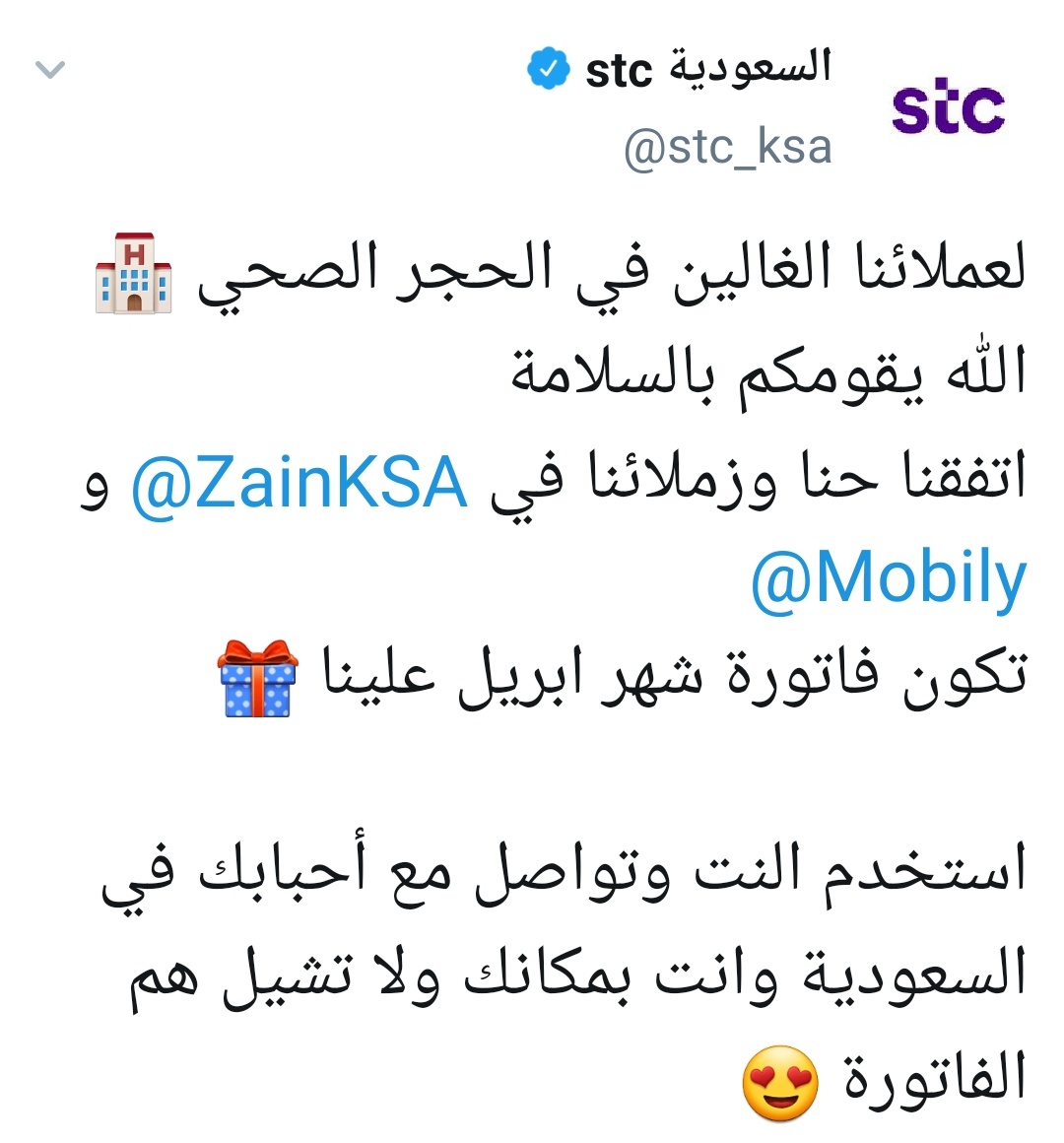 bandr50892's tweet photo. #شركة_الكهرباء
للحد من #كارونا يستوجب بقاء المواطن في منزله(حجر منزلي) مما يزيد أستهلاك الكهرباء والأتصالات.
ولذا بادرة جميع شركات الاتصالات بالسعوديه(Stc-زين-موبايلي) بتحمّل فاتورة شهر أبريل عن عملائها
فهل تفاجئنا 👈شركة #الكهرباء بمساهمه منها كمسؤولية أجتماعيه.
@AlkahrabaCare https://t.co/DuCHSoGW4s