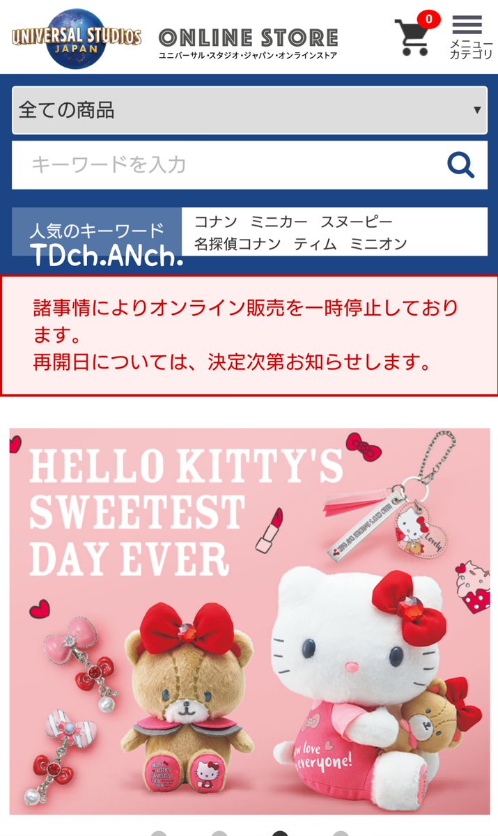 Tdch Anch ユニバ公式オンラインショップを覗いたら 諸事情によりオンライン販売を一時停止な上 再開日は決定次第だなんて 売り上げランキングはコナンばっかり そしてその中にリヴァイ兵長が 兵長ツヨイ Gogousj Usj Usjファン クール