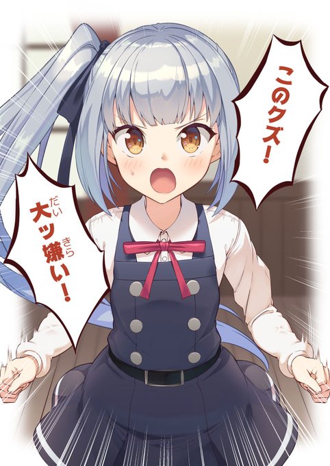 突然悪口言ってくる霞ちゃん(4月1日) 