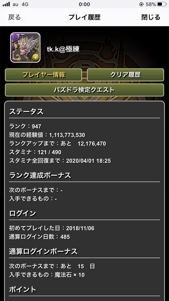 パズドラ 全ノマダン ランク経験値8倍イベント開幕ｷﾀ ﾟ ﾟ ｯ 反応まとめ パズドラ速報 パズル ドラゴンズまとめ