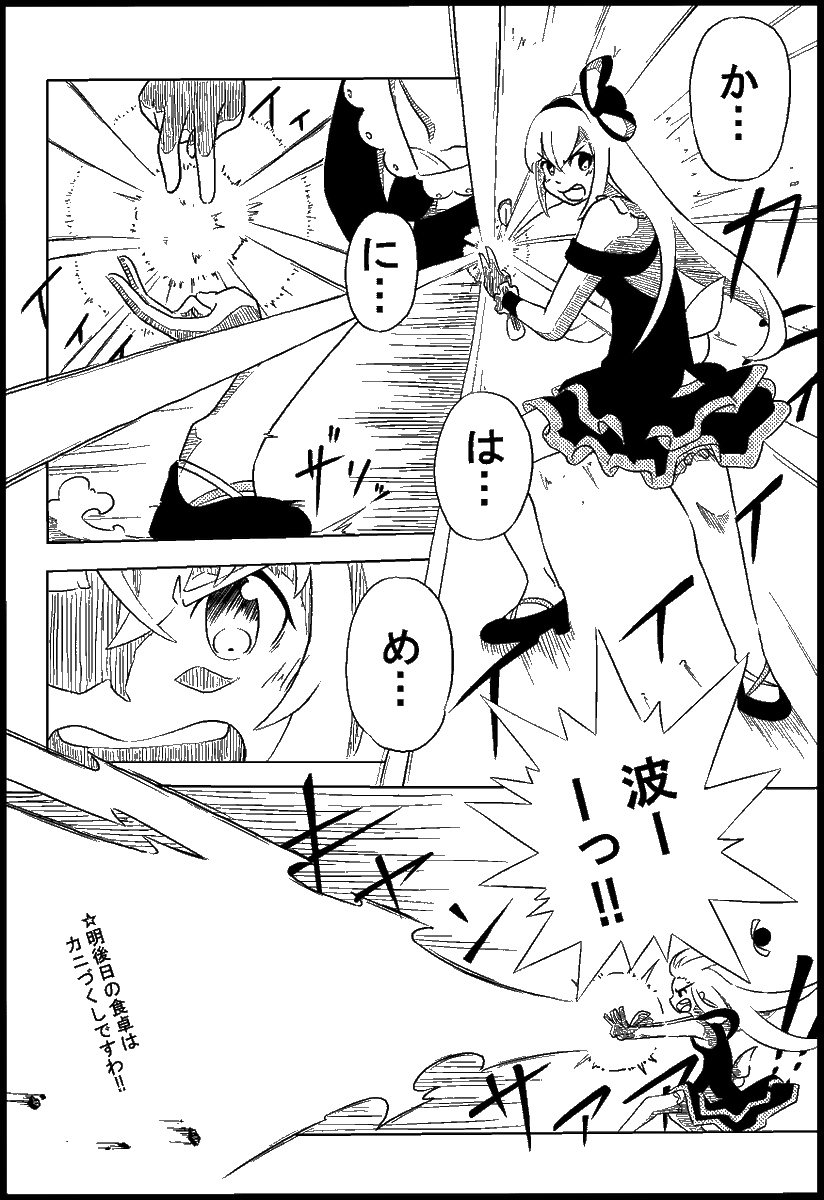 かにはめ波ーっ!!!
#ピノの自由帳 