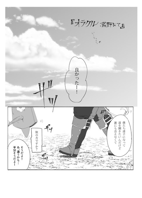 旅クジラ 花畑の夢のtwitterイラスト検索結果