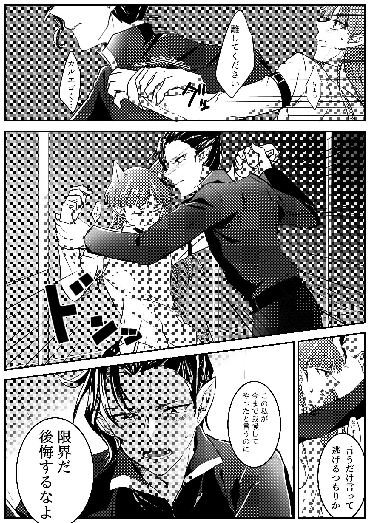 Bayaji エア新刊 求め焦がれて月下美人 カルオペ本でます でません P36 500 R18 付き合い始めたが全く進展がなく 痺れを切らしたオペラがカルエゴを誘惑しようとするが全くなびいてくれず オペラはカルエゴを個室に呼び出し手をだしてもらおうとするが Bayaji エア新刊 求め焦がれて月下美人 カルオペ本でます でません P36 500 R18 付き合い始めたが全く進展がなく 痺れを切らしたオペラがカルエゴを誘惑しようとするが全くなびいてくれず オペラはカルエゴを個室に呼び出し手をだしてもらおうとするが