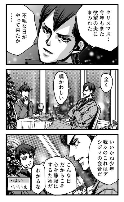 氷川主
四月だからねクリスマスネタとかあるけど四月だからね 