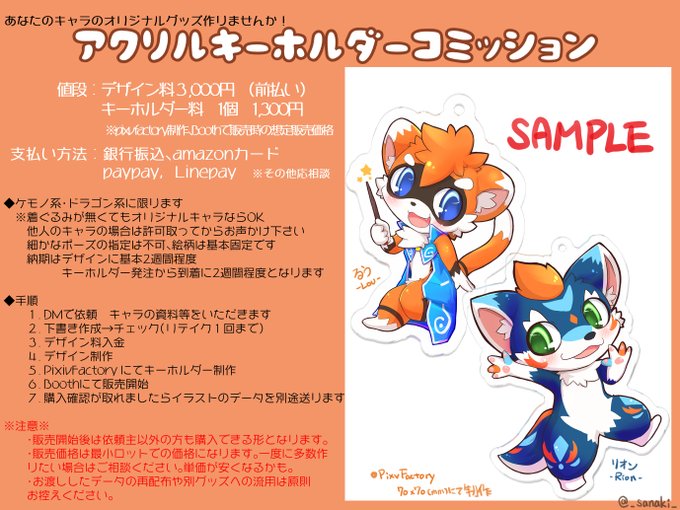 コミッションのtwitterイラスト検索結果 古い順