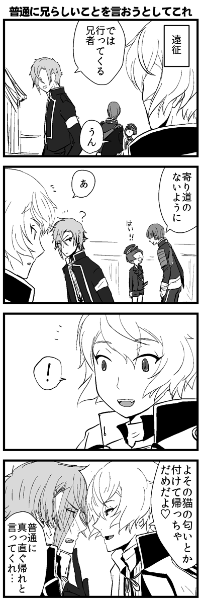 [再掲]1枚目の焼肉のやつがこのアカウントで初めて投稿した4コマ漫画です! 