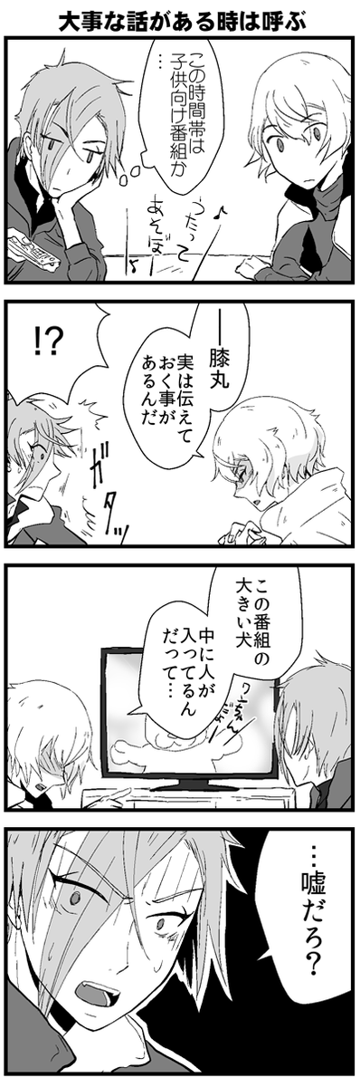 [再掲]1枚目の焼肉のやつがこのアカウントで初めて投稿した4コマ漫画です! 