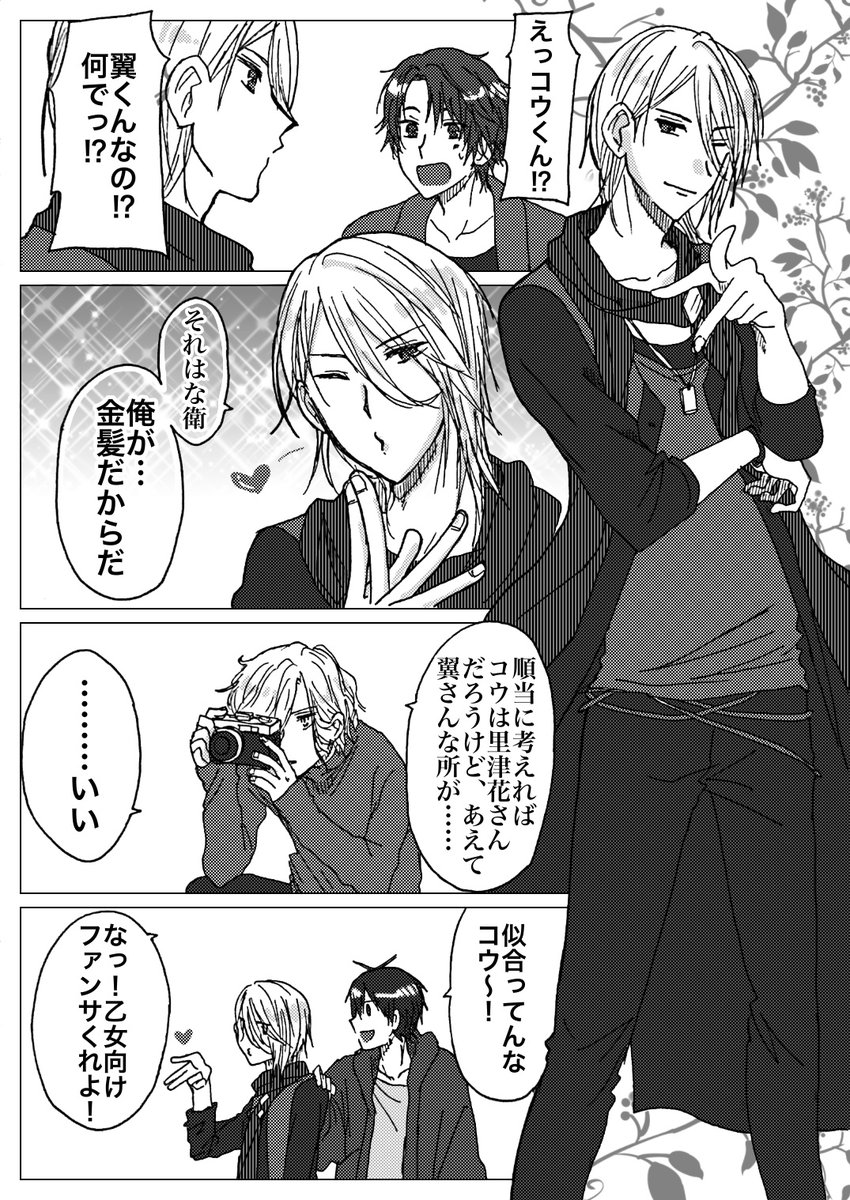 ついにときかずさんとの合同サークルです♡

まとぅだ著
「皆がSolidSになった話」

と

ときかずさん著
「Lizzスタンプが売れ過ぎて翼と壱流が赤ちゃんになる話」

の二本立てが読める豪華仕様の新刊です??✨?
皆様是非お手に取ってください〜! 