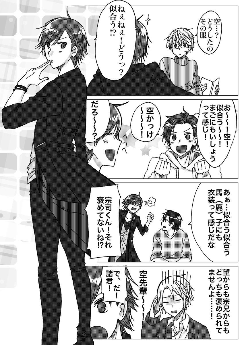 ついにときかずさんとの合同サークルです♡

まとぅだ著
「皆がSolidSになった話」

と

ときかずさん著
「Lizzスタンプが売れ過ぎて翼と壱流が赤ちゃんになる話」

の二本立てが読める豪華仕様の新刊です??✨?
皆様是非お手に取ってください〜! 