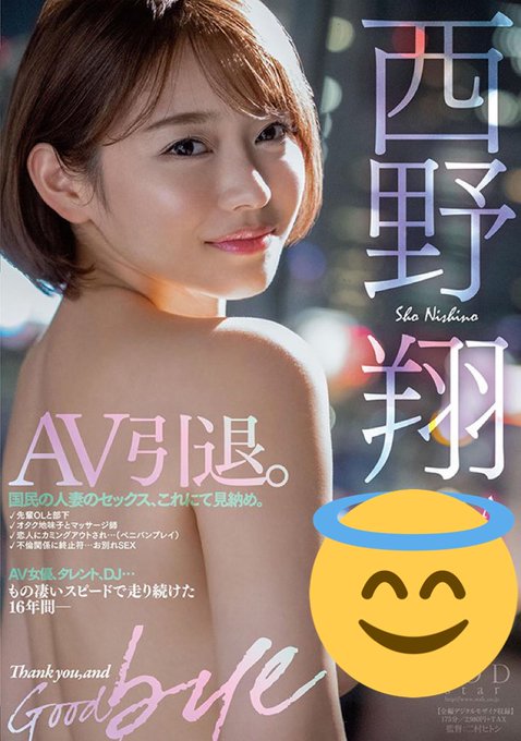 16年もAV女優をやってきましたが、実はまだ処女です。 私の初めての人になってくれますか？ https://t.co/NFZuiiXymO<a href="/tag/av%E5%BC%95%E9%80%80"class="tags"><span>#av引退</span></a><a href="/tag/%E3%83%A9%E3%82%A4%E3%83%90%E3%83%BCdj"class="tags"><span>#ライバーdj</span></a>