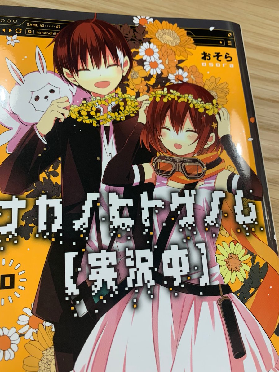 本日4/1はアカツキの誕生日です。
十三番街の個性ある面々も、気がつくとアカツキのペースに巻き込まれていきましたね。そんなアカツキの中にどんな秘密が眠っているのか、気になるような怖いような…今後も見守りたいですね。
おめでとうございます! 