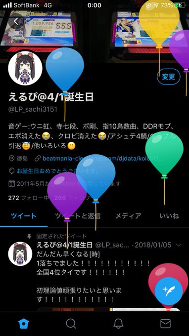 えるぴさん の人気ツイート 1 Whotwi グラフィカルtwitter分析