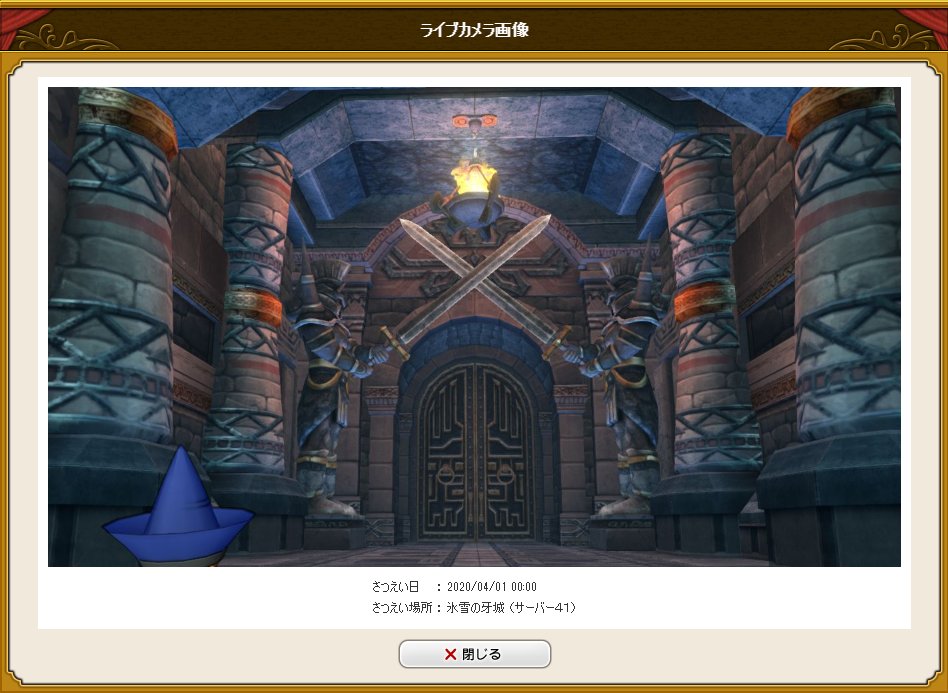 Dqx七不思議時計ツールのヒト コグンフントウ ライブカメラの映像は 魔法の迷宮を Dq10 Dqx