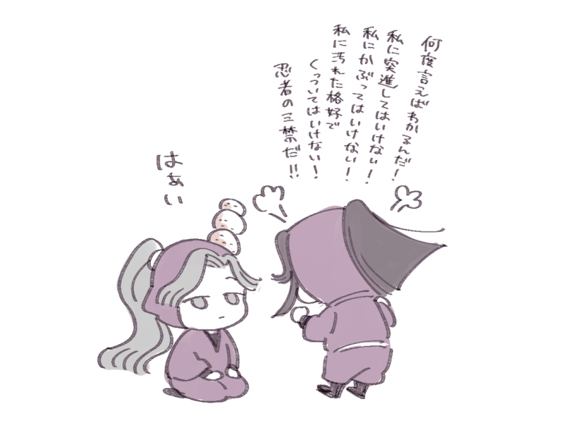 四いの三禁 
