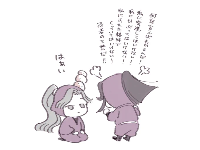四いの三禁 