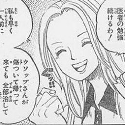 ワンピース ウソップとカヤの関係を考察 嘘の伏線や人物像を紹介 2ページ目 Selvy