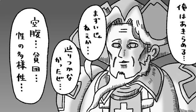 逆レジライ 