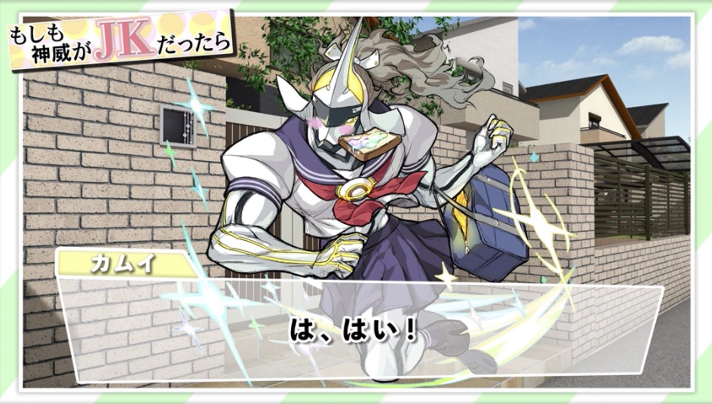 とんぬん もしも神威が女子高生だったら エイプリルフール モンスト公式 T Co Cmsjzbn1na T Co I5ugqhwuo8 Twitter