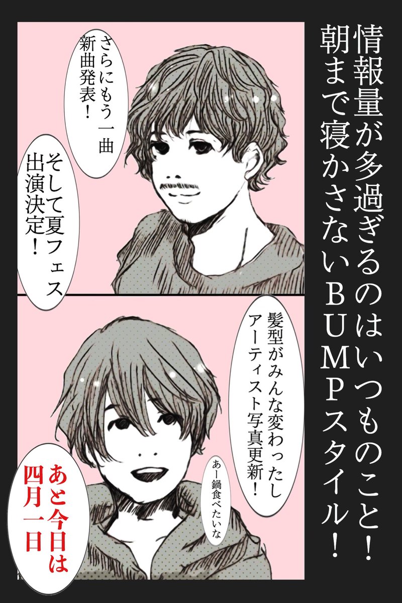 エイプリルフールオブチキン 