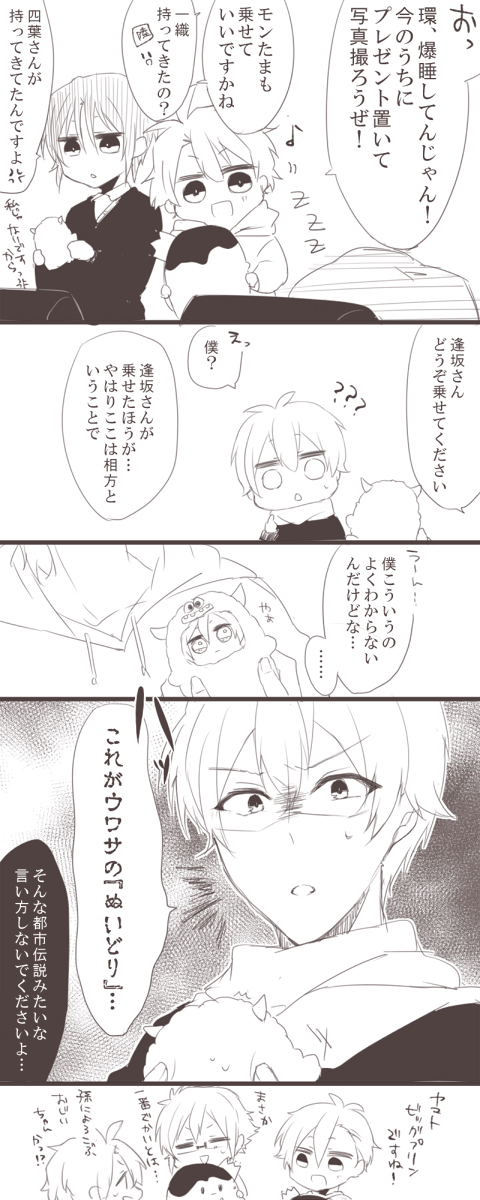 環くんお誕生日おめでとう!??アニナナ2期放送開始まで\あと4日/ #四葉環生誕祭2020 