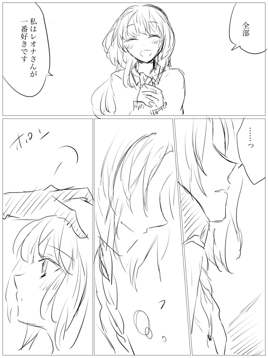 りい Twstプラス 二章読み終わりました レオナさんかわゆーー レオナさんに勉強を教えてもらった監督生ちゃん レオナさんなかんじの殴り書き漫画もどき ツイステの主ちゃんはなんとなくふわっとしたイメージがある 選択肢のせいかな T Co