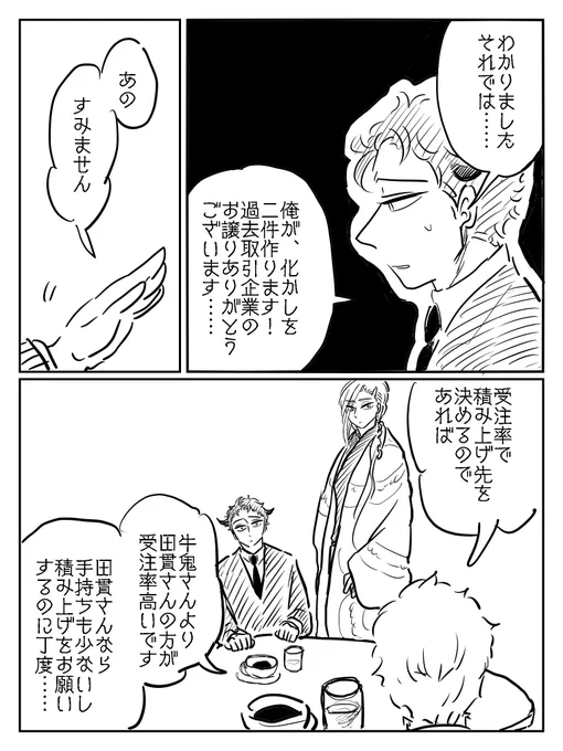 【小豆の熱】(41〜44) 