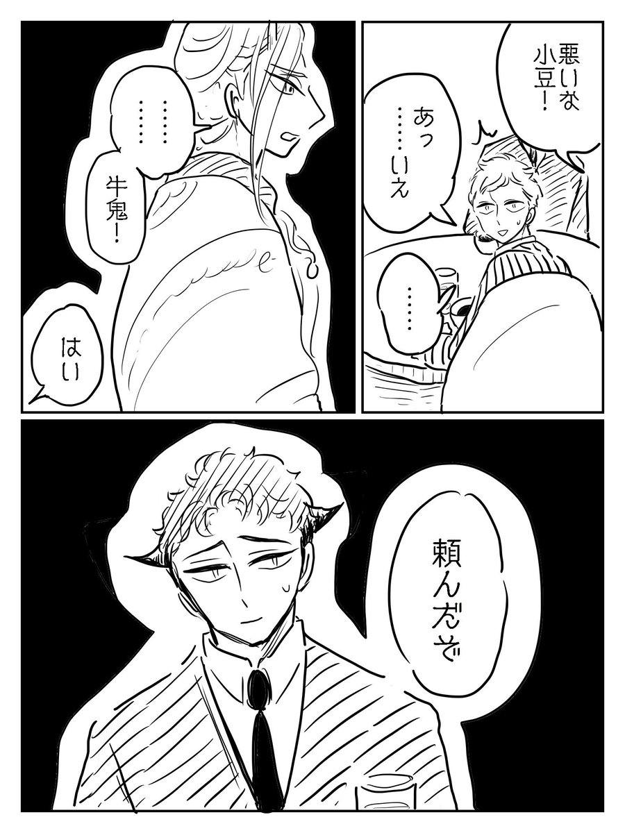 【小豆の熱】(41〜44) 