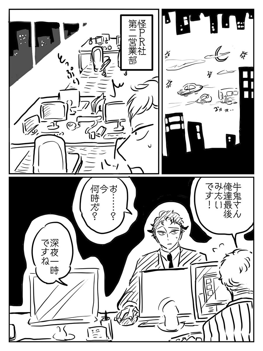 【小豆の熱】(41〜44) 
