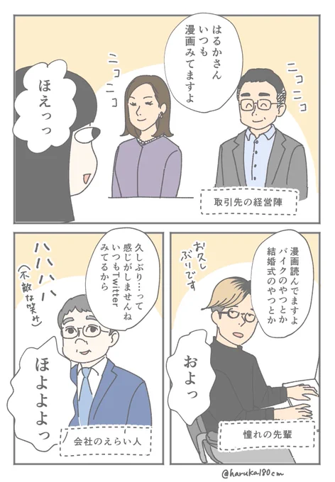 マンガ専科の最終課題も終わって、家からは出られないし、4月はちょっと時間ができそうなので、描いたり書いたりすることにした!

というわけで久々に日記漫画描いた?
このツイートも見られてるかな…(超自意識過剰)

#アラサーOL日記 