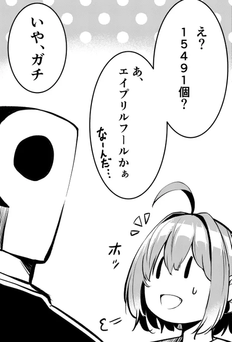 「1いいねか1リツイートで餃子が1つ貰えるりあむちゃん」企画打ち切ります!ご協力ありがとうございました!
結果は…

[15491個]です!やったね!

結果イラストは明後日に投稿しますので暫しお待ち下さい…
#夢見りあむ 