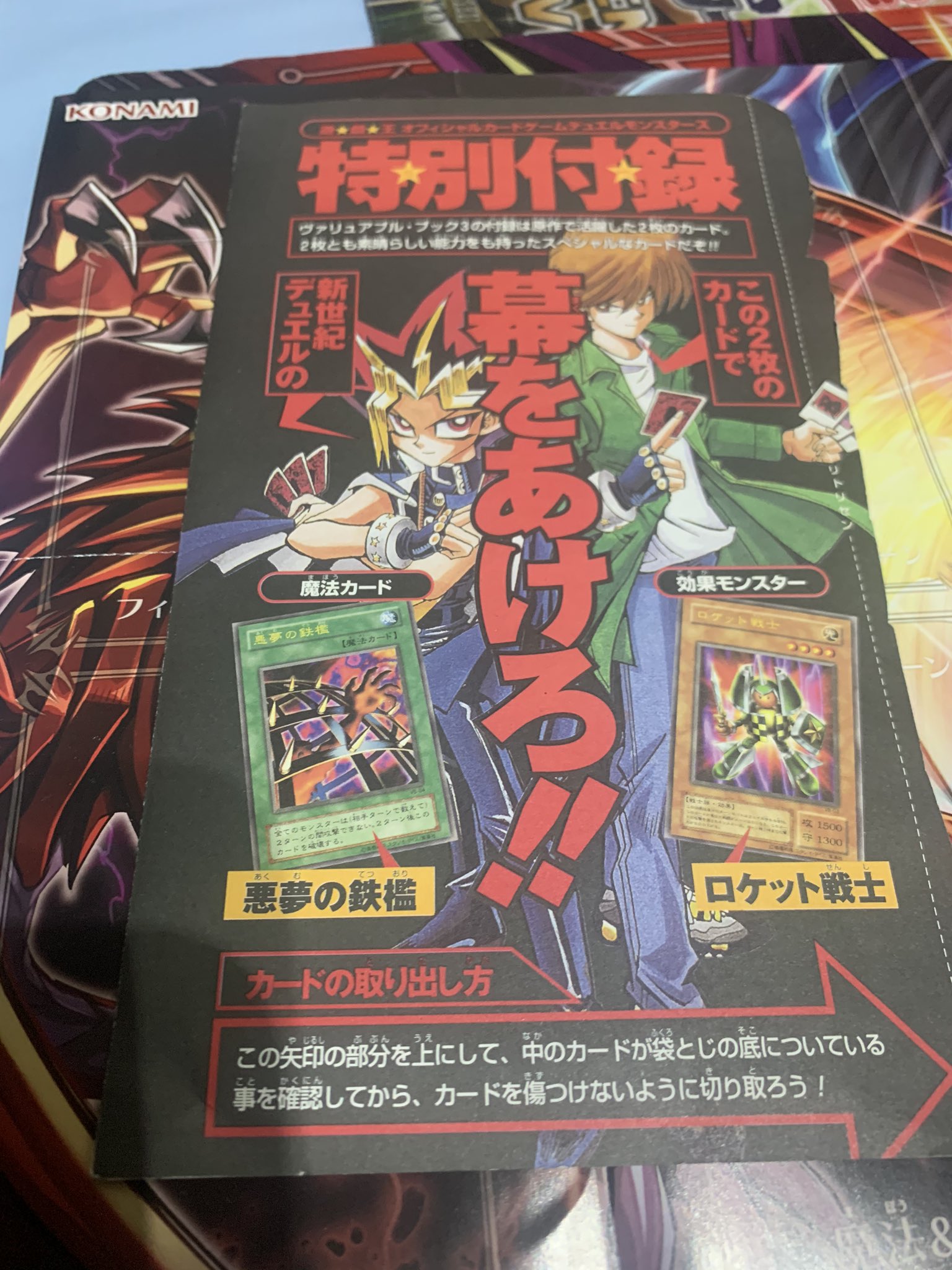 メガネガメ Mleague 開幕2週間前 今週は こちらのプレゼント キースの切り札 タイムマシーン 無敵モードで有名なロケット戦士 Amp 遊戯を苦しめた 悪夢の鉄檻 トゥーンの方が強かっ た イリュージョニストとイリュージョンの儀式 遊戯王懐かしい