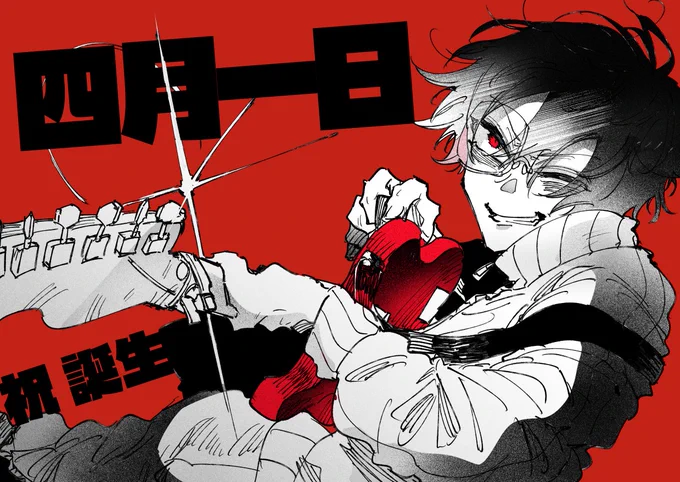 ■4月1日は不二美アキラの誕生日です。 