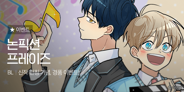 🎊RT이벤트🎊
연기 꿈나무 '동주'와
천재 작곡가 '다운'이 만들어가는 멜로디,
<논픽션 프레이즈> 보고 🍕피자🍕도 먹자!

<논픽션 프레이즈> 소개글(bit.ly/2R0tvmH)을
RT해주시면 추첨으로 '여섯 분'께 '도미노 피자 모바일 교환권'을 드립니다.
기한은 4월 14일까지🤗