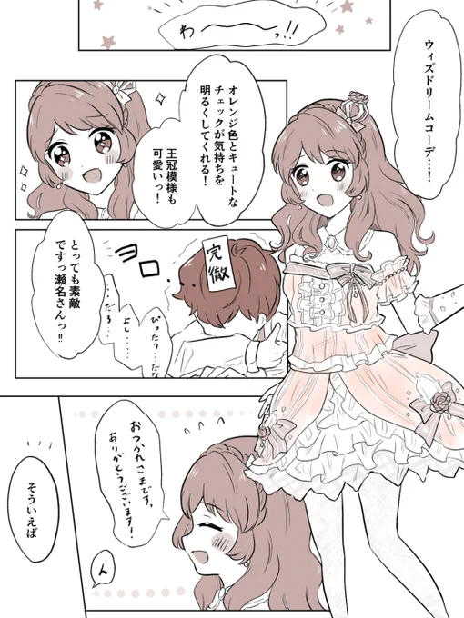 大空あかりのX(旧Twitter)漫画(31件)【人気順】 大空あかりのX(旧Twitter)漫画(31件)【人気順】
