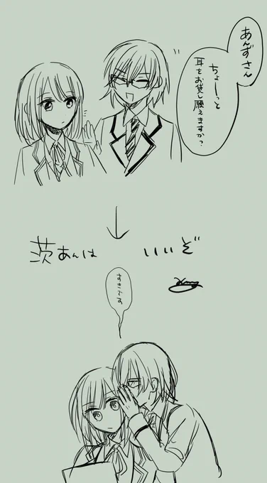 茨あん落書きしてた 