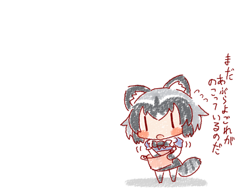 アライグマ(けものフレンズ) 「あぶら汚れに～♪ アライさん♪ 」|🍮青犬㍑㌍🍩のイラスト