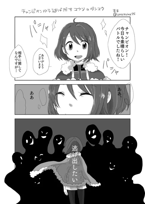 (ダンユウ/dnyu)チャンピオンから逃げ出したyurが昔のdndと出会う話① 