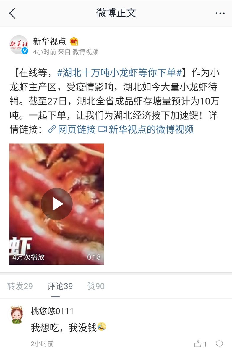 Natasha2556's tweet photo. 小龍蝦確實好吃，但是也比普通的肉食貴不少，現在兜里沒有錢，且問怎麼讓大家一起下單? https://t.co/YUqao8ERHB